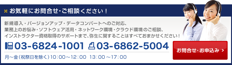 コンサルティングの詳細やセミナーに関する質問は、お気軽にお問合せください。