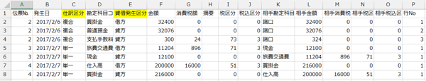 OBIC7エクスポート形式の画像