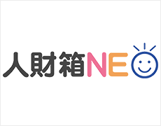 人財箱NEO