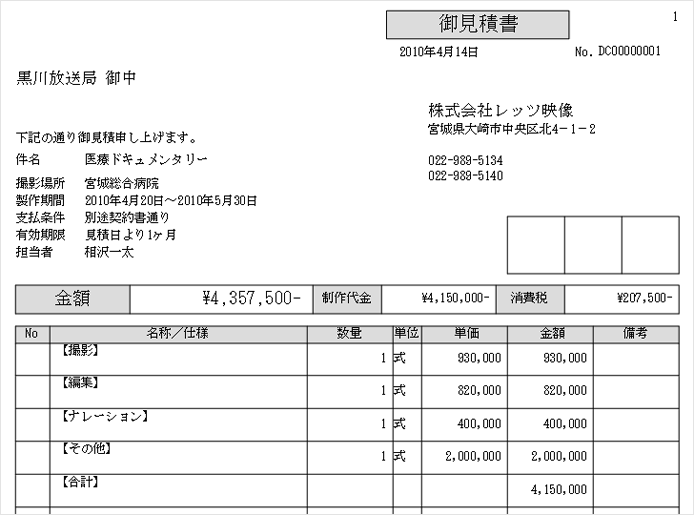 表紙の画面