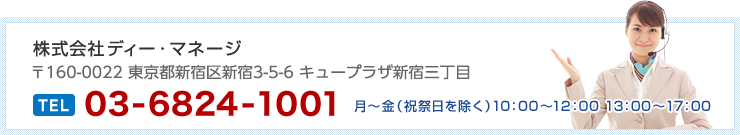 お電話でのお問合せはこちら