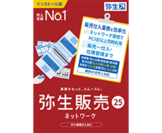 やよいの見積・納品・請求書